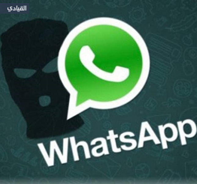 كيف تعرف ما إذا كنت مراقباً على واتساب؟!